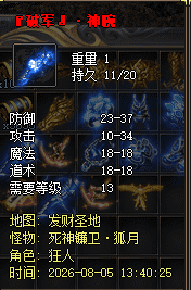 1.76复古传奇 1.76复古传奇